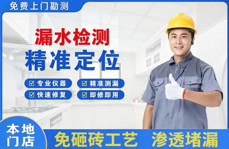 淮上漏水检测精准定位